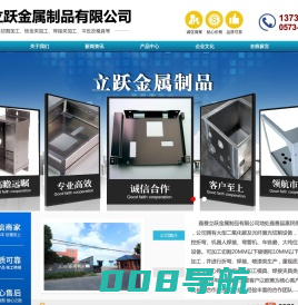 嘉善不锈钢激光切割,钣金加工,嘉善设备风管,嘉善立跃金属制品有限公司,平湖精密钣金加工,平湖异型风管,通风管道