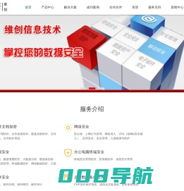 深圳市维创信息技术有限公司