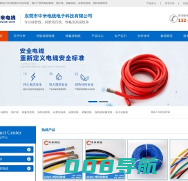 特软硅胶线-端子线-耐高温铁氟龙排线-电子连接线-东莞市中米电线电子科技有限公司