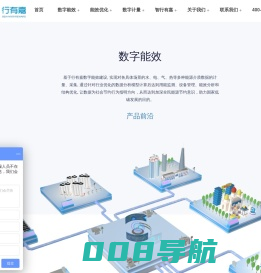 能耗监测_节能降耗_智慧能源管理_能效能耗双控 | 行有嘉