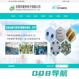 东莞市麦奇电子有限公司|保险丝电阻|高压片式电阻|水泥电阻|大功率电阻|铝壳电阻|贴片电阻|跳线