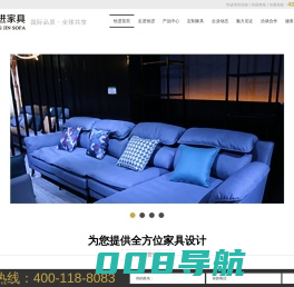 宿州沙发|沙发厂|全屋定制|套房家具-安徽恒进家具制造
