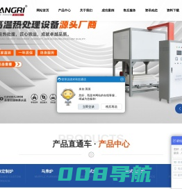 洛阳昌瑞炉业有限责任公司