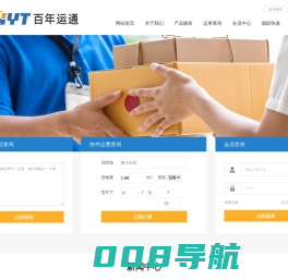 百年运通