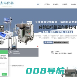 成都杰玛仪器有限公司