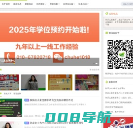 初禾儿童教育-自闭症儿童发展中心