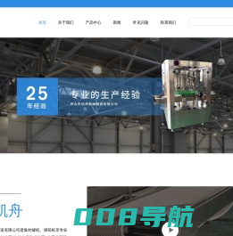 封罐机_贴标机_输送机械_「舟山市凯舟机械制造有限公司」