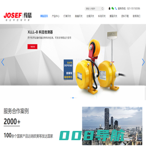 上海约瑟电器有限公司-从事输送带自动化综合保护装置及控制产品的公司