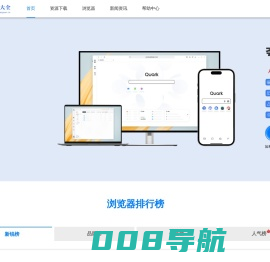 2025最新版浏览器下载安装「浏览器大全」