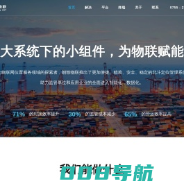 车辆定位管理系统_汽车GPS系统_车载北斗系统 - 朗致物联