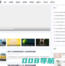 EN记录--生活百科知识，生活工具