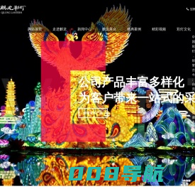 自贡麒龙彩灯文化艺术传播有限公司-24小时热线：13990057579