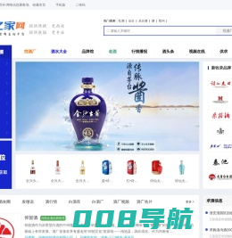 美酒之家网 - 世界酒水百科信息库