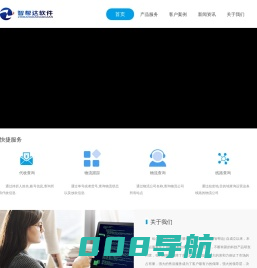 智帮达