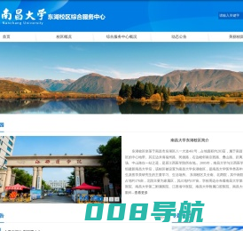 南昌大学东湖校区管委会