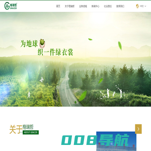 格瑞哲集团