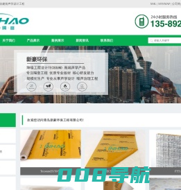 噪声治理_隔声罩_隔声屏障_声学设计_隔音降噪工程公司-新豪隔音