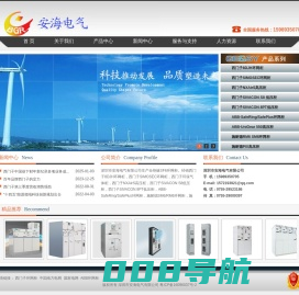 西门子8DJH环网柜，西门子环网柜 - 安海电气