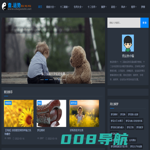 十二星座运势配对_生肖运势配对_周公解梦查询_公司宝宝起名大全_查运势