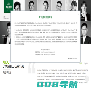 青山资本 | 中国一线天使投资机构