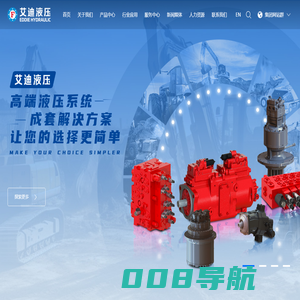 斜盘式轴向柱塞泵系列,回转马达系列,行走马达系列,多路控制阀系列,高空作业车液压系统系列-艾迪液压