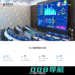 物联网解决方案定制开发-湖北隆感科技