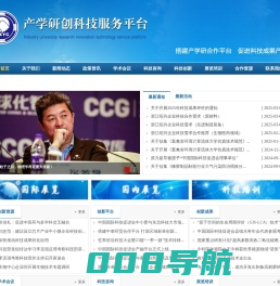 产学研创科技服务平台
