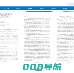 福建三盛实业有限公司