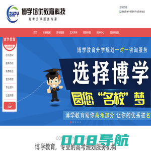 湖南高考升学服务平台