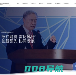 国家增材制造创新中心