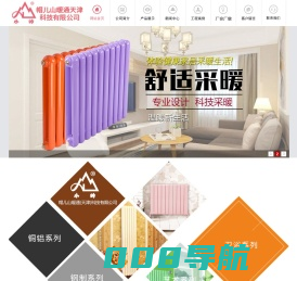 帽儿山暖通(天津)科技有限公司