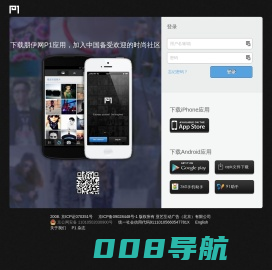 P1－时尚社区 朋伊网