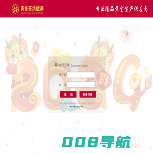 :::黄金在线版房-专业珠宝供应链服务商，欢迎前来下单做货！:::