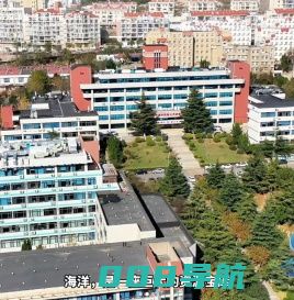 青岛海洋生物医药研究院官方网站