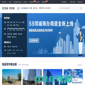 北京写字楼,办公楼出租租赁价格，北京联合办公，共享办公信息-北京58联合办公网