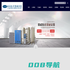 大连中心供氧_大连中心供氧系统_大连医用设备带-大连裕成医疗器械安装有限公司
