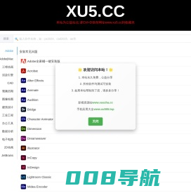 XU5设计软件库丨xu5.cc