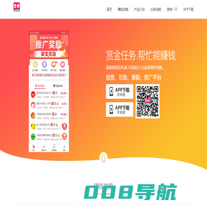 赏金任务app下载 - 官网