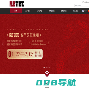 RETEC | MARINE VALVE | 船用阀门 | INDUSTRY VALVE | 工业阀门