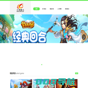 全民爱游