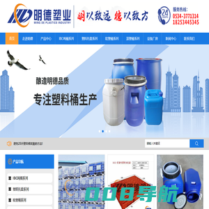 庆云明德塑业有限公司