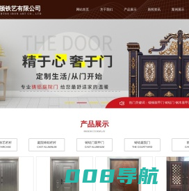 重庆铸铝门「重庆欧诗顿铁艺有限公司」