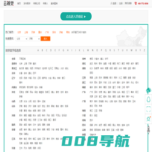 云视觉-文化传媒行业云平台-演出公司|活动策划|影视制作|庆典公司|会议会务|设备搭建|婚庆公司|展览会展公司