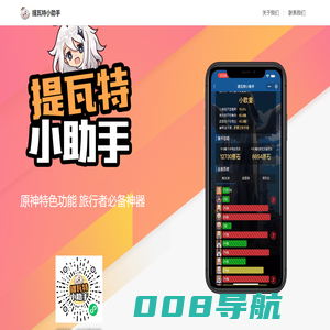 乐拉文化 - 提瓦特小助手 - 最好用的原神特色功能