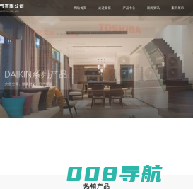 扬州约克空调_扬州格力中央空调_家用中央空调_东芝中央空调_中央空调价格_扬州壹佰电气有限公司