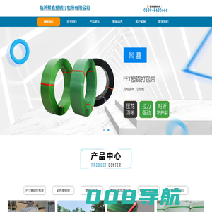 pet塑钢带|塑钢打包带厂家-临沂聚鑫塑钢打包带有限公司
