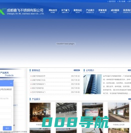 成都不锈钢厂家,四川不锈钢加工-鑫飞不锈钢