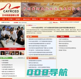 中国黄河文化经济发展研究会