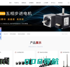 混合式步进电机品牌-步进电机驱动器定制研发厂家|深圳立三机电|leesn