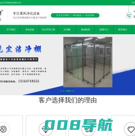 洁净棚|洁净棚厂家|无尘车间|无尘车间净化工程-深圳市碧海云天环境科技有限公司